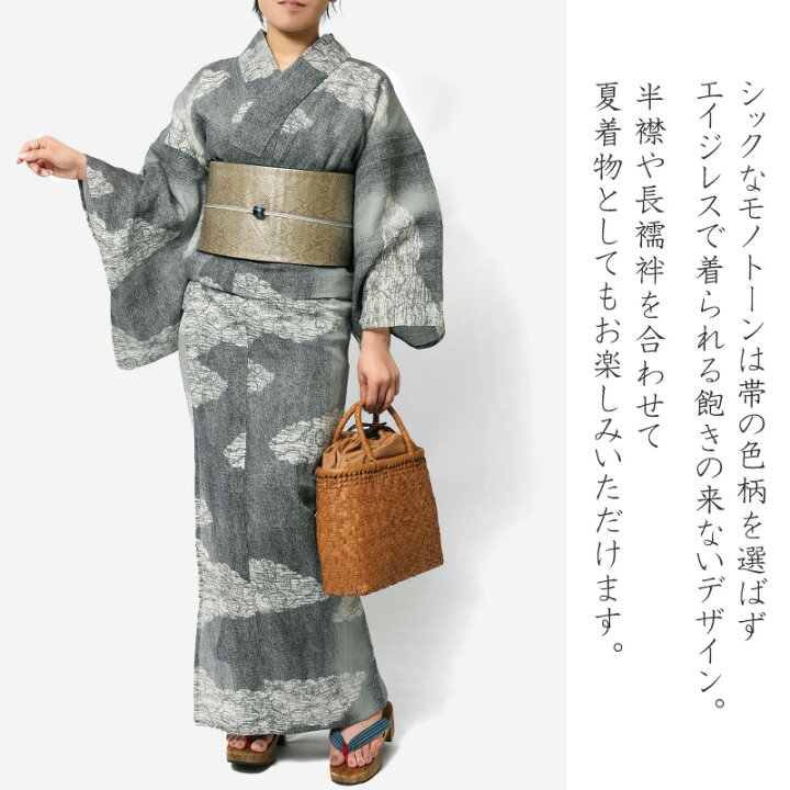 楽天市場】【15%OFFクーポン配布中】浴衣 本麻 近江ちぢみ 瑞雲 グレー 