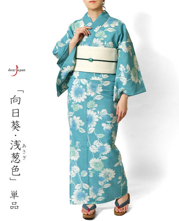 楽天市場】【20%OFFクーポン対象】浴衣 向日葵 薄浅葱 水色 オフ白 花  