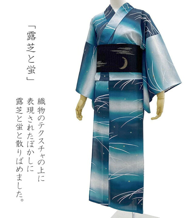 楽天市場】撫松庵 露芝と蛍 ネイビー グレー グラデーション ぼかし 青 