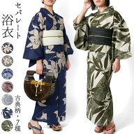 【MAX15%OFFクーポン】浴衣 セパレート 二部式 古典柄 花柄 松 花火 レディース レトロ モダン 女性用 単…