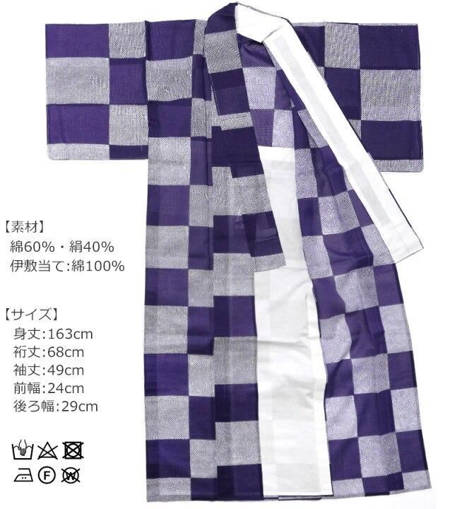 楽天市場】着物 単衣 絹紅梅 長板染め 市松 絞り風 赤 黒 紫 