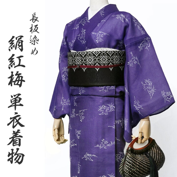 楽天市場】着物 単衣 絹紅梅 長板染め 鳥獣戯画 うさぎ 紫 レディース  