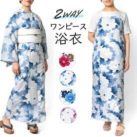 【Max10%OFFクーポン配布中】ワンピース 浴衣 セパレート 二部式 花柄 牡丹 椿 レディース 女性用 単品 兵児帯 セット 夏 簡単 女性用 上品 仕立上がり ゆかた ワンピース浴衣 2WAY ポケット付き
