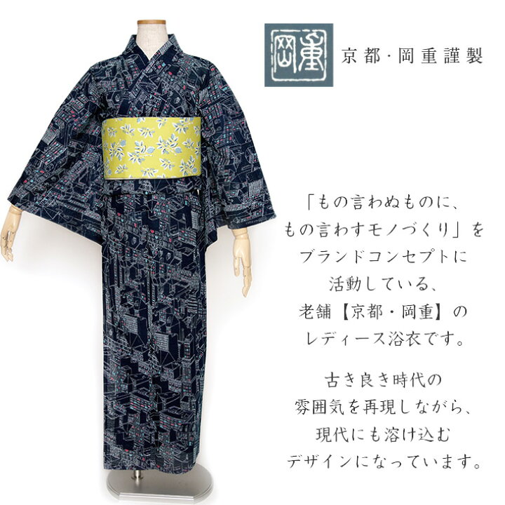 楽天市場 Max00円offクーポン配布中 綿絽浴衣 岡重 街並み レディース 30代 40代 50代 ビル 紺 ピンク ブルー レトロ モダン 女性用 Dear Japan 楽天市場店