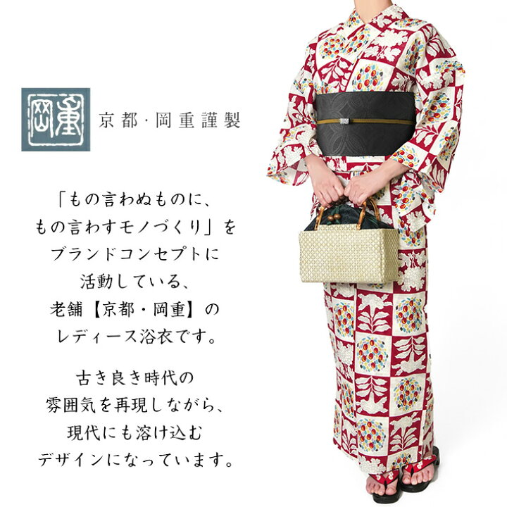 楽天市場】【3点10%OFFクーポン配布中】綿絽浴衣 岡重 赤 鶏頭 