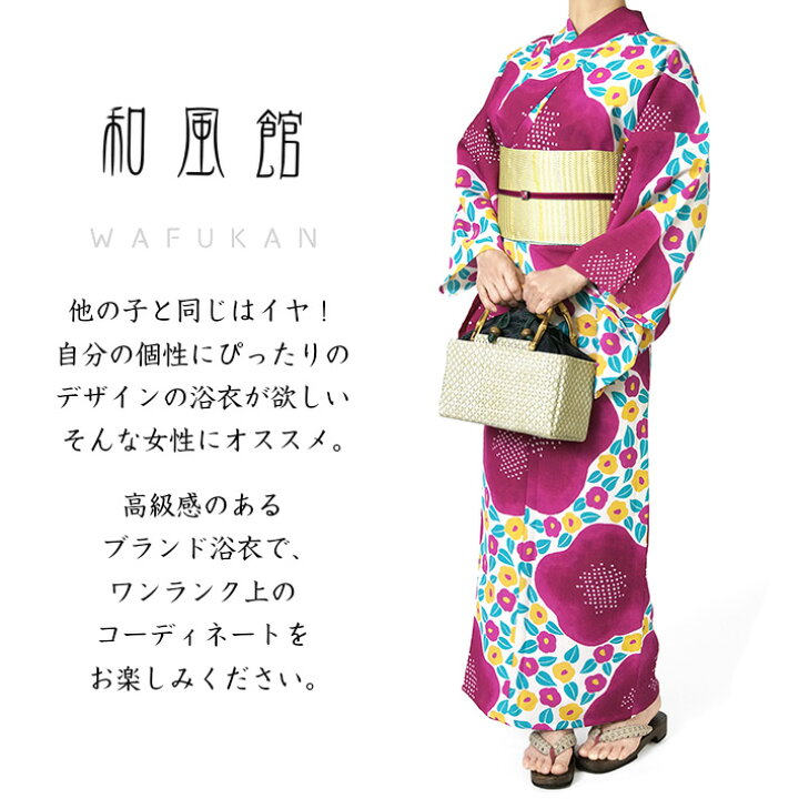 楽天市場】【MAX3000円OFFクーポン配布中】浴衣 和風館 セオアルファ 