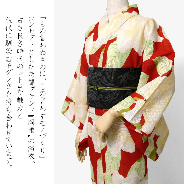 楽天市場 夏着物 綿絽 岡重 泰山木 花 赤 黄色 古典柄 レディース 30代 40代 50代 シック レトロ モダン 女性用 仕立上がり 単品 浴衣 日本製 Dear Japan 楽天市場店