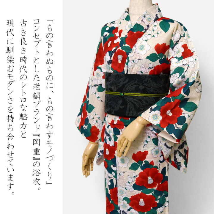 楽天市場 夏着物 綿絽 岡重 梅 椿 花 クリーム 赤 古典柄 レディース 30代 40代 50代 シック レトロ モダン 女性用 仕立上がり 単品 浴衣 日本製 Dear Japan 楽天市場店