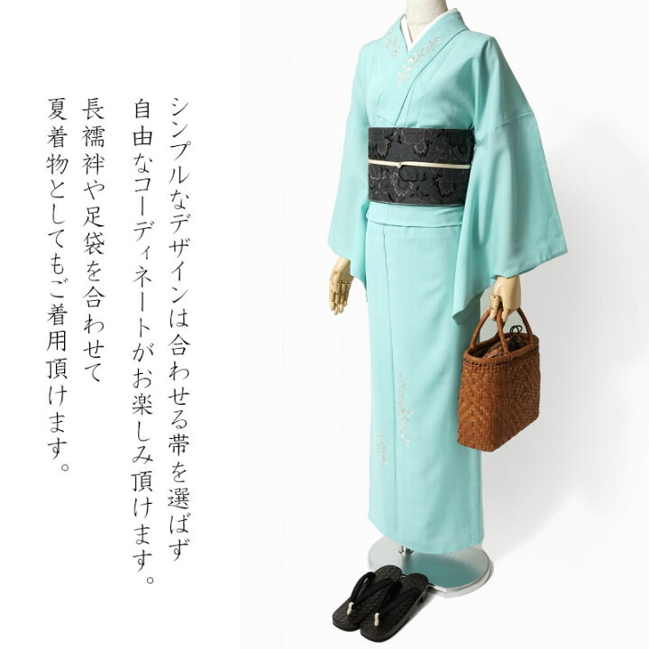 楽天市場】【3点20%OFFクーポン配布中】浴衣 美術サロン 無地染 刺繍 