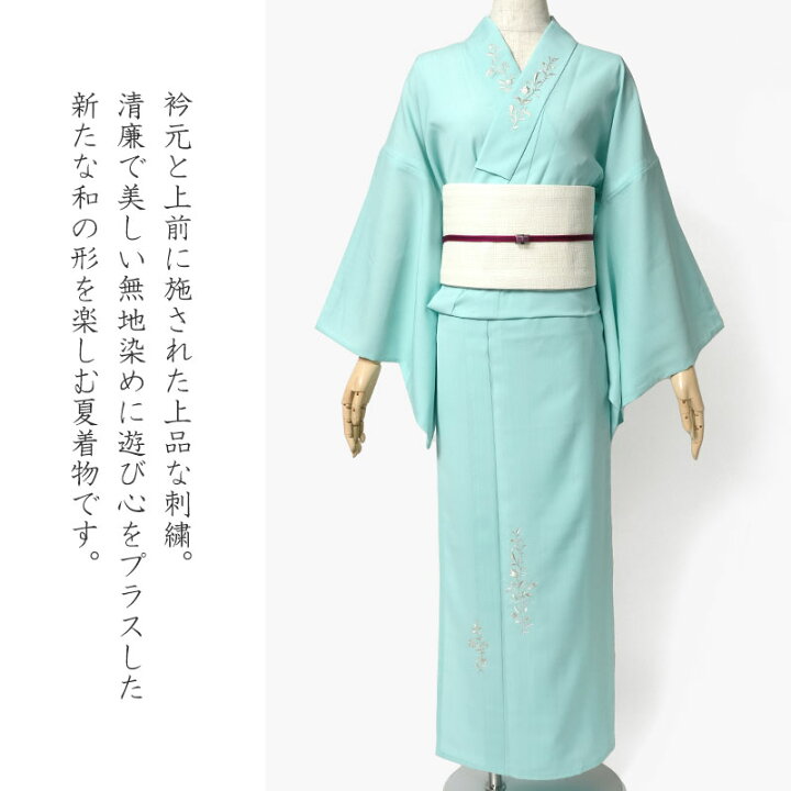 楽天市場】【3点20%OFFクーポン配布中】浴衣 美術サロン 無地染 刺繍 