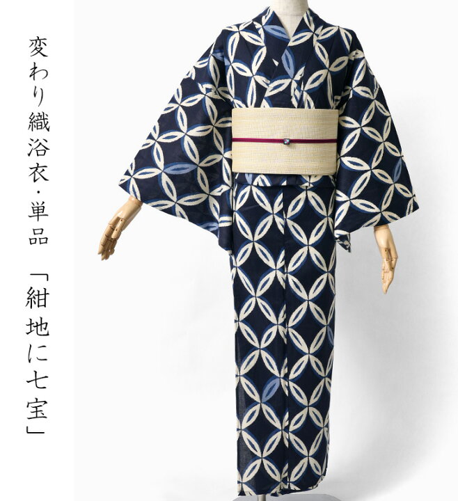 楽天市場】浴衣 七宝 オフ白 藍 紺 古典柄 伝統文様 幾何学 木綿 大人 