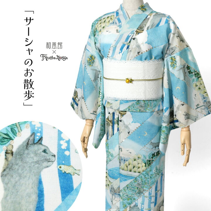 楽天市場】【15%OFFクーポン配布中】浴衣 サーシャのお散歩 猫 水色 