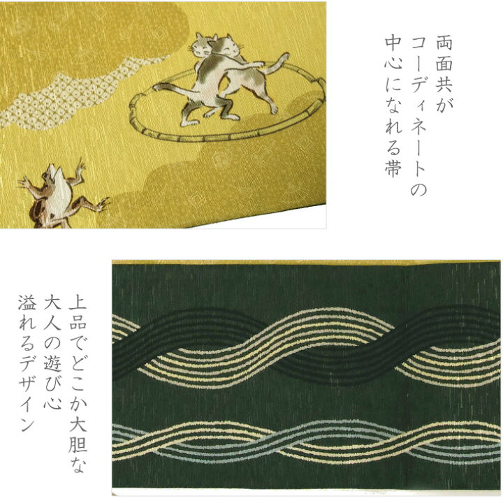 楽天市場】半幅帯 WAKKA 鳥獣戯画 綱取り 相撲 うさぎ カエル ねこ 蛙 