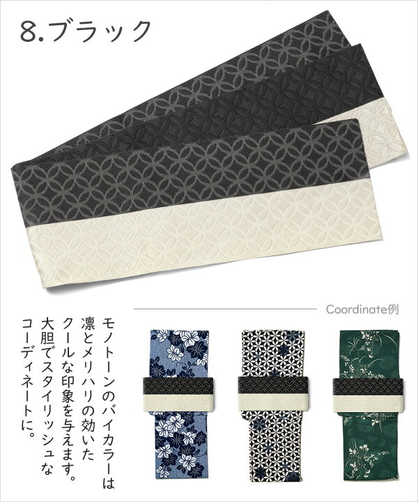 GJK-3 半幅帯 黒地 金色ドット 幾何学（半幅帯 FU00395 | ゴフクヤサン 