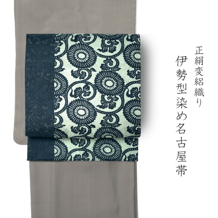 楽天市場】【3点10％OFFクーポン配布中】名古屋帯 絽 伊勢型染 正絹 菊  