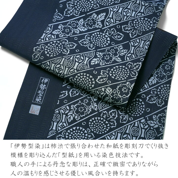 楽天市場】【スーパーSALE】名古屋帯 絽 伊勢型染 正絹 紋寄せ縞 唐草 
