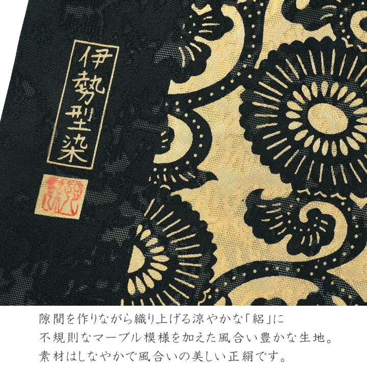 楽天市場】名古屋帯 絽 伊勢型染 正絹 菊唐草文 紺 生成 ベージュ 伝統 