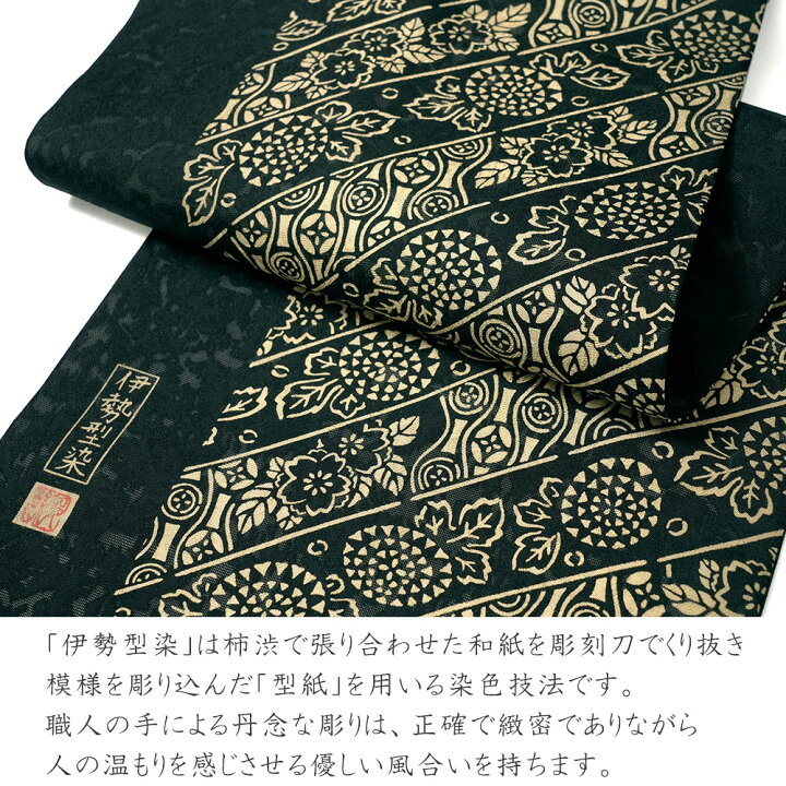 楽天市場】名古屋帯 絽 伊勢型染 正絹 紋寄せ縞 唐草 紺 生成 ベージュ  