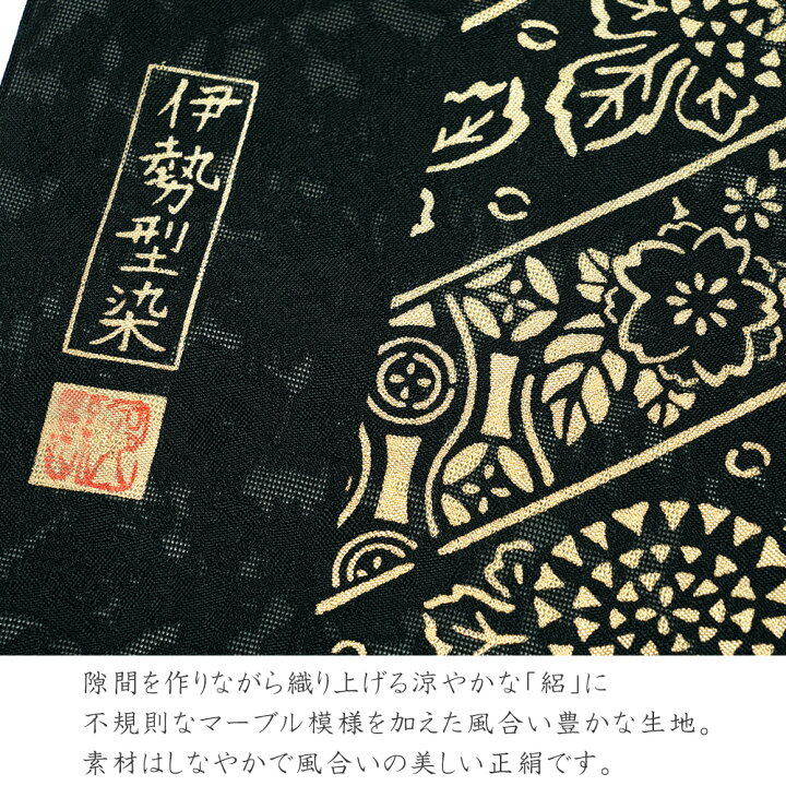 楽天市場】名古屋帯 絽 伊勢型染 正絹 紋寄せ縞 唐草 紺 生成 ベージュ 