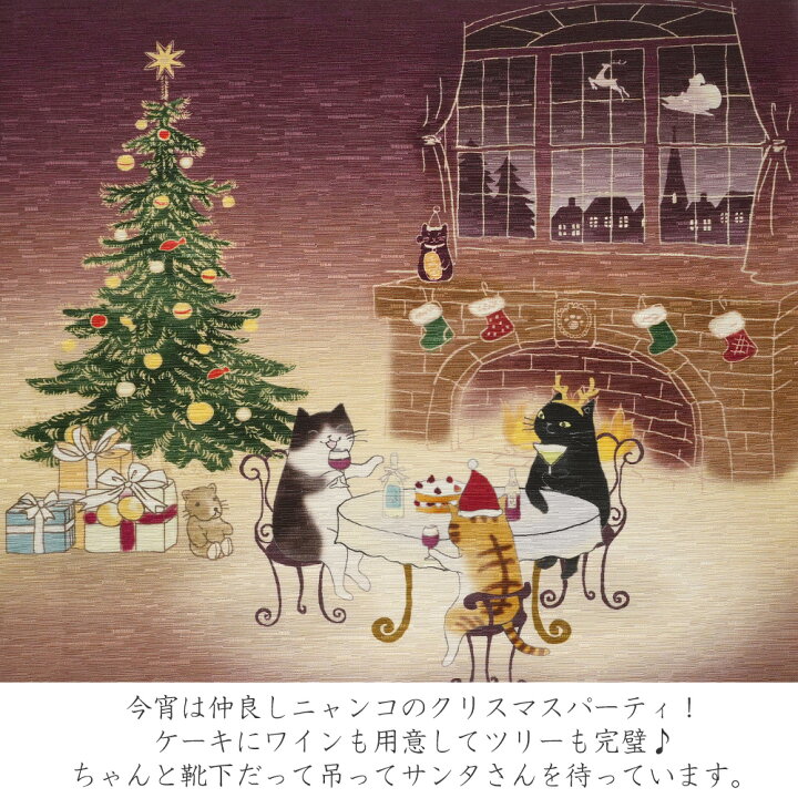 楽天市場】京袋帯 WAKKA ホーリー☆ニャイト ボルドー 猫 クリスマス 