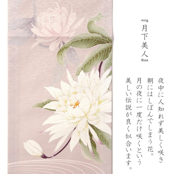 楽天市場 京袋帯 Wakka 月下美人 ピンク 白 花 モダン 正絹 お太鼓 一重太鼓 日本画風 Dear Japan 楽天市場店