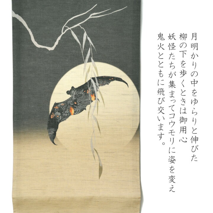 楽天市場】【15%OFFクーポン配布中】京袋帯 WAKKA 麻 鬼火 ブラウン 