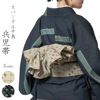 楽天市場】千鳥格子 帯の通販