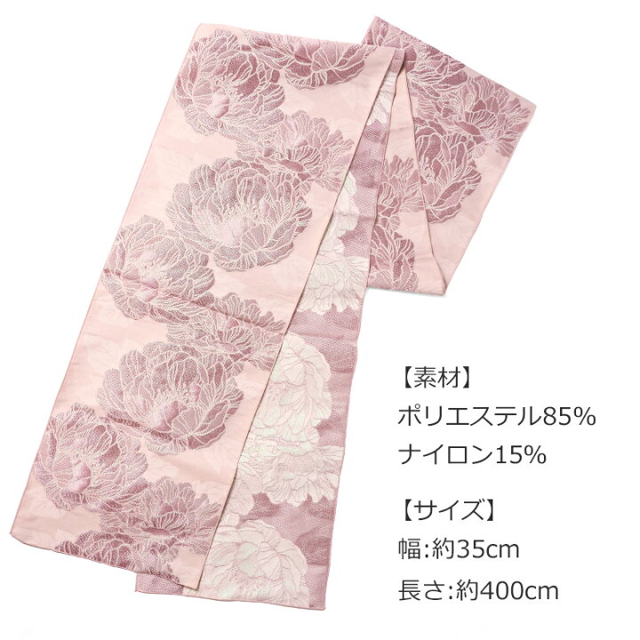 楽天市場】兵児帯 ジャガード 牡丹 全5色 グレー ブルー ベージュ  