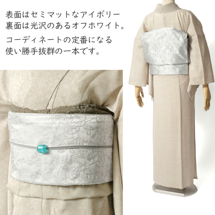 楽天市場】兵児帯 レース柄 ジャガード 花 リバーシブル ブラウン オフ  