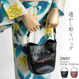 【Max2000円OFFクーポン配布中】バッグ 2WAY 透かし彫り フェイクレザー 黒 茶色 カットワーク シンプル レディース 和装 ハンドバッグ ショルダーバッグ 夏