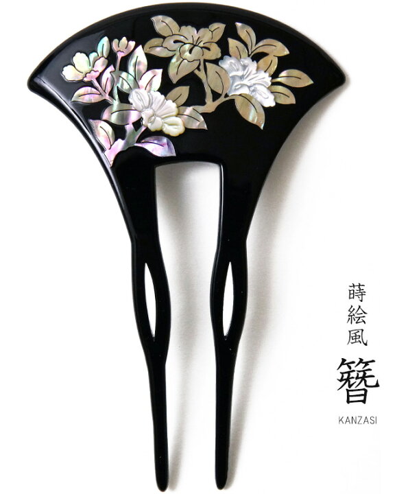 楽天市場】かんざし 螺鈿 花 蒔絵風 黒 バチ型 花 フォーマル 髪飾り 