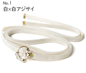 飾り紐 フラワーリング 全10種 紫陽花 ビーズ 白 金 銀 帯飾り 帯締め 帯留め 二分紐 着物 夏 浴衣 アジサイ エレガント パール かわいい