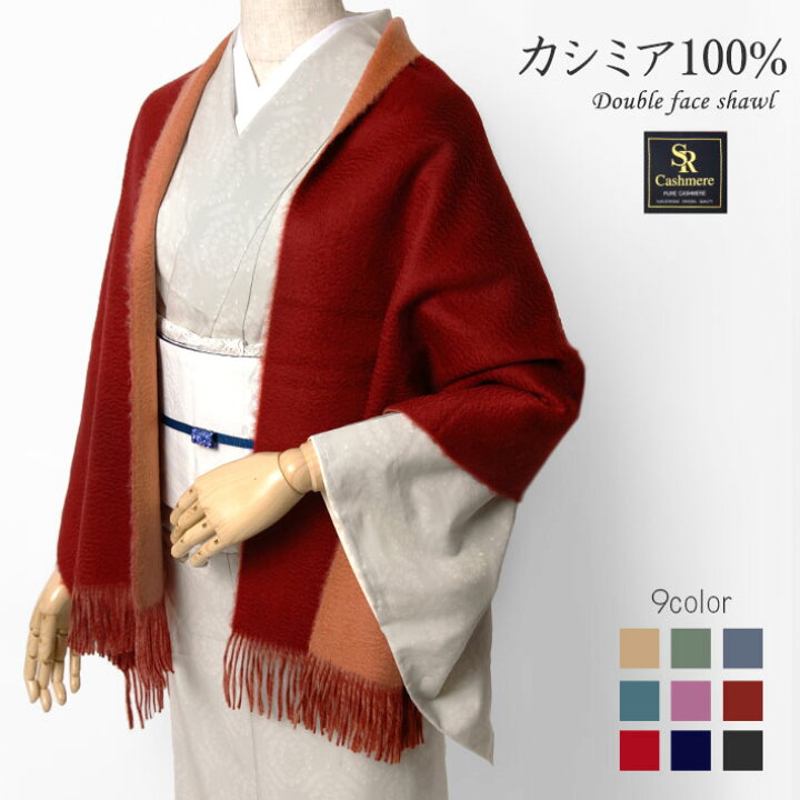 楽天市場】【MAX8％OFFクーポン配布中】カシミア ショール ダブル  