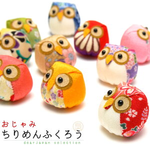 ちりめん ふくろうの人気商品 通販 価格比較 価格 Com