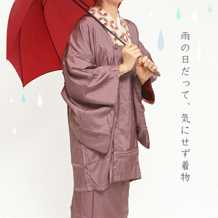 新品】和装雨コート着物雨コート 日本製和装着物雨コートボルドー