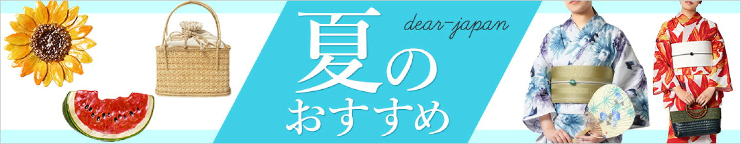 楽天市場 | dear-japan 楽天市場店 - 2026年新作浴衣