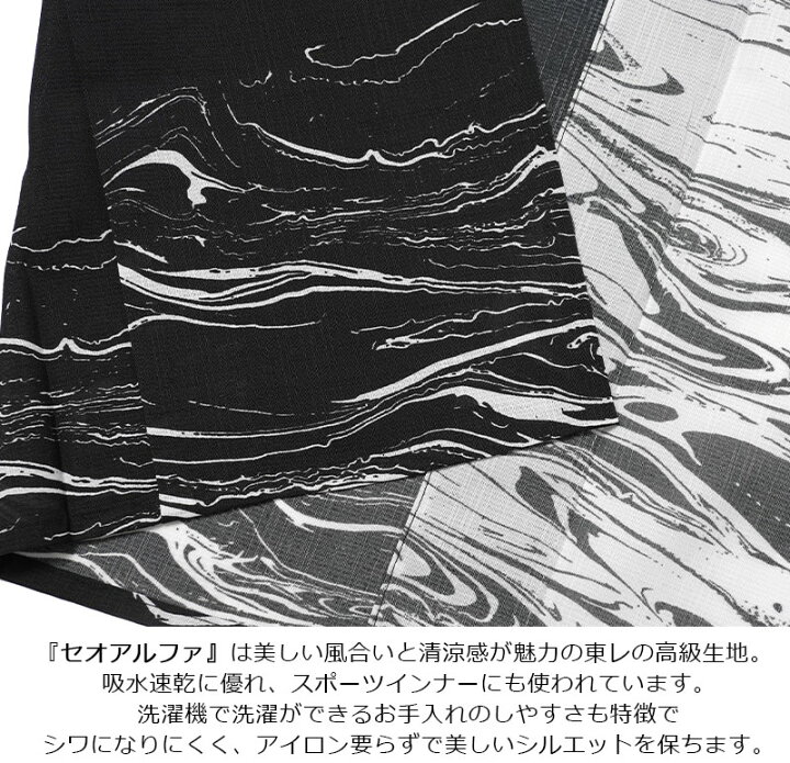 楽天市場】浴衣 JUNKO KOSHINO セオアルファ 墨流し 白 黒 モノトーン 