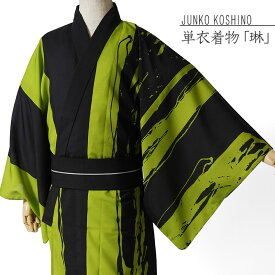 浴衣 メンズ セオアルファ JUNKO KOSHINO 縞 黄緑 黒 ビビッドカラー 琳 洗える着物 単衣 夏着物 モダン 仕立て上がり 単品 カジュアル 春 秋 夏 セオα