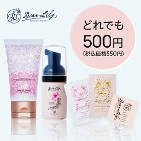 DearLily ディアリリー お試し トライアル どれでも550円【化粧水 美容液 ヘアミルク】
