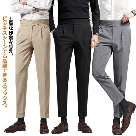 【送料無料】30代 パンツ 九分丈 オフィスカジュアル ビジネス フォマール ストレート タック入り スラックス テーパードパンツ アンクル