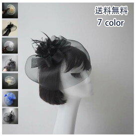 【送料無料】サテンリボン 羽のダイナミックコサージュヘッド ドレス 結婚式 ヘアアクセサリー トーク帽 かわいい オシャレ 衣装 二次会