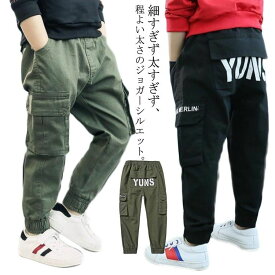 【送料無料】子供服 カーゴパンツ ストレッチ チノパン キッズパンツ ロングパンツ 長ズボン キッズ ジュニア 男の子 チノ 裾ゴム ボトムス カジュアル こども服 子ども服 通園 通学 100 110 1