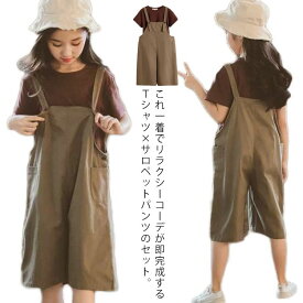 【送料無料】クロップドパンツ 半袖 サロペット セット 子ども服 上下セット 子供服 セットアップ 女の子 カジュアル トップス 子供服 オーバーオール キッズ 女の子 女児 キッズ ジュニア オー