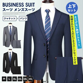【送料無料】スーツ メンズスーツ スリムスタイル 二つボタン 紳士服 ビジネススーツ メンズ セットアップ 上下セット 結婚式 パーティー