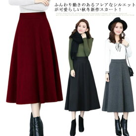 【送料無料】【3color】ロングスカート コーデュロイ サイドポケット ハイウエスト フレア ミモレ丈 スカート かわいい 上品 トレロ Aライン フレアスカート 秋冬 冬 ロング丈