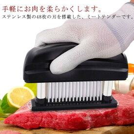 【送料無料】繊維 柔らか 調理器具 肉筋切り機 筋切り機 やわらか ミートテンダーライザー 下ごしらえ ステンレス 耐久性 操作簡単 スジ切り