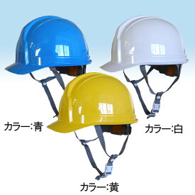 AJZ内装ヘルメット・スチロール入り　墜落時保護用ヘルメット【[4100005]SS-100】
