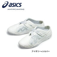 廃番　アシックスケアウォーカー （CAREWALKER700)FMC700【男女兼用】医療・介護・メディカル