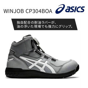 �A�V�b�N�X�yasics�z1271A030 �y�ň��l�ɒ���I�zWINJOB CP304BOA