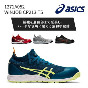 �A�V�b�N�X�yasics�z1271A052 WINJOB CP213 TS